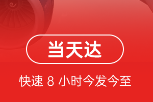 河池金城江航空托运航空货运公司【机场