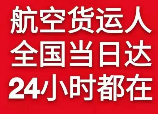 河池金城江航空托运货物、航空货运:物流行业各岗位招聘